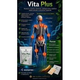 VITA PLUS