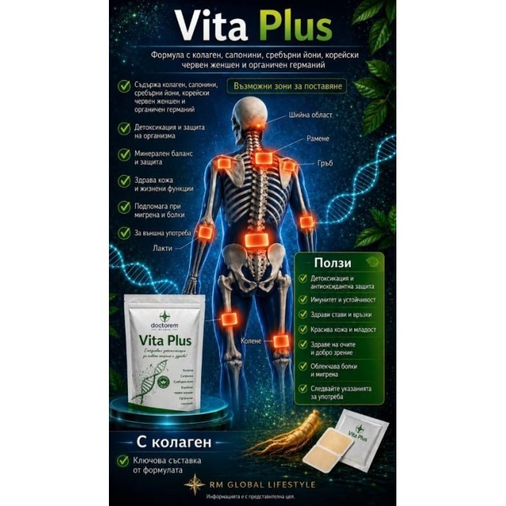 VITA PLUS