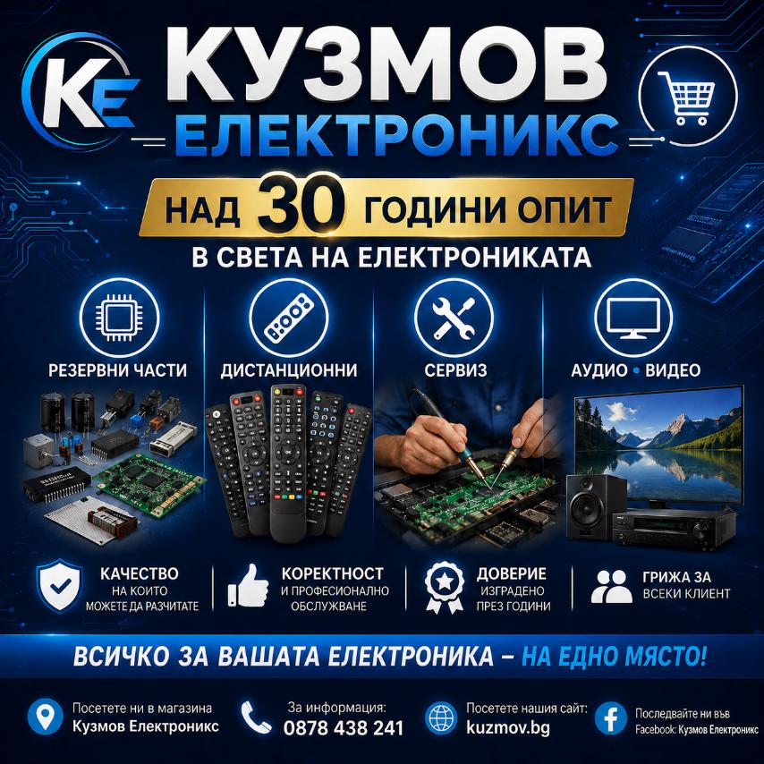 електромнни компоненти